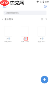 notehot如何添加笔记