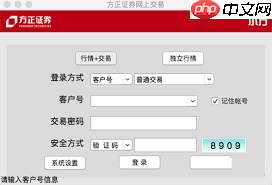 方正证券APP如何查看实时行情