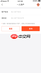 方正证券APP如何查看实时行情