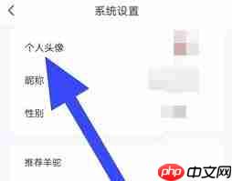 羊驼日语app如何修改昵称