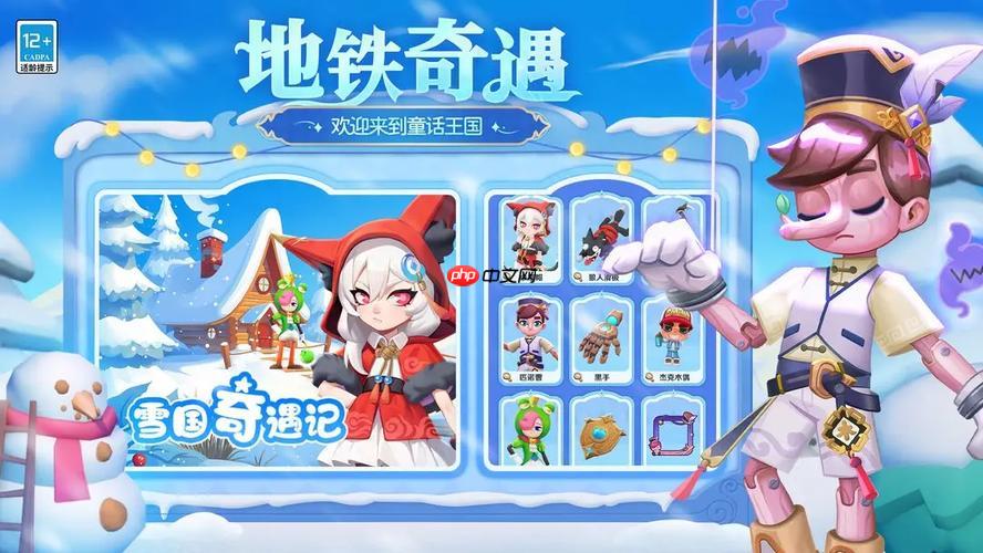 地铁跑酷每日挑战入口在哪 地铁跑酷限时任务免费参与方法