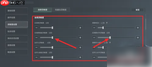 三角洲行动手游灵敏度怎么调 三角洲行动手游设置灵敏度方法