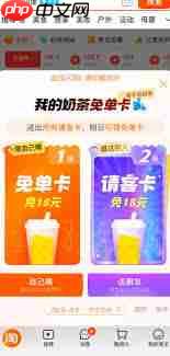 如何获得淘宝闪购请客卡