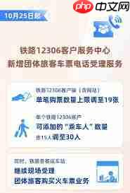 12306怎么添加乘车人