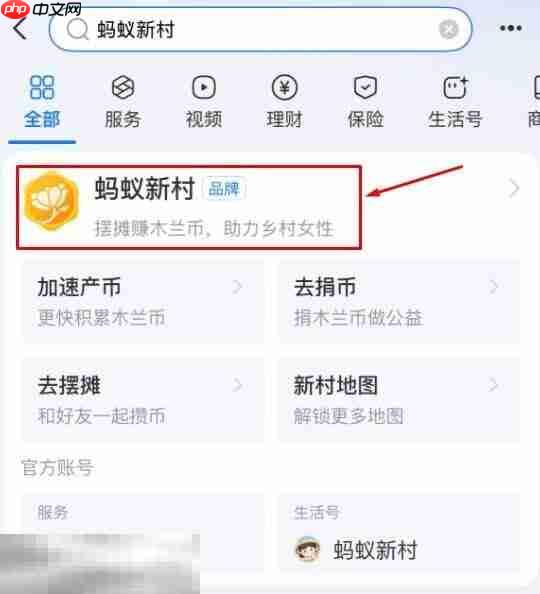 蚂蚁新村今日答案最新3.20 蚂蚁新村3月20日答题正确答案