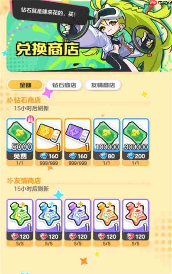 乱涂彩世界各大商店兑换推荐