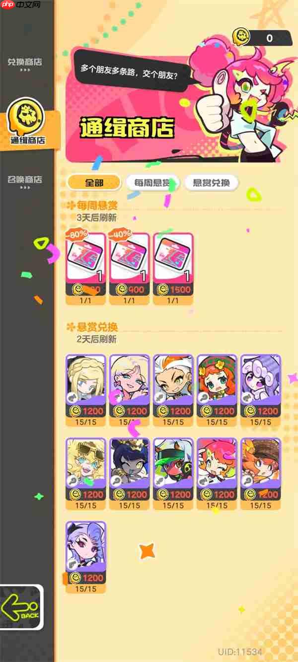 乱涂彩世界各大商店兑换推荐