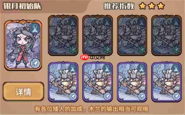 我的咸鱼卡组银月初始队玩法搭配