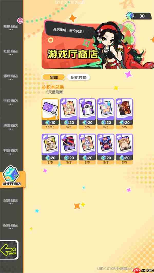 乱涂彩世界各大商店兑换推荐