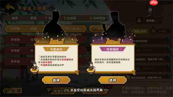 无悔华夏义子任用玩法介绍说明