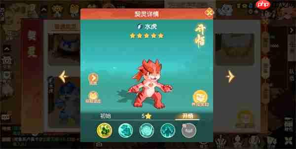 离火之境仙兽水虎凤凰培养攻略