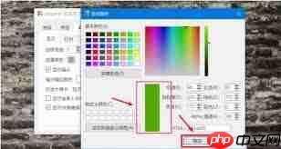 Snipaste如何设置环境遮罩色