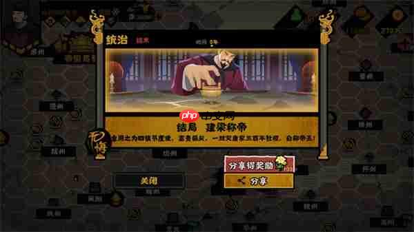 无悔华夏残唐五代梁国篇全结局攻略