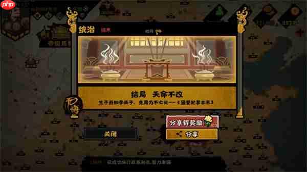 无悔华夏残唐五代晋国篇全结局攻略