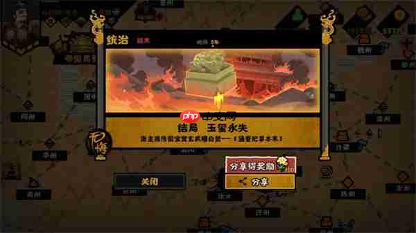 无悔华夏残唐五代晋国篇全结局攻略