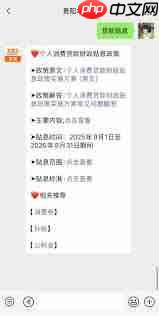 个人消费贷贴息如何申请