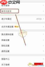 怎么解除微博账号异常