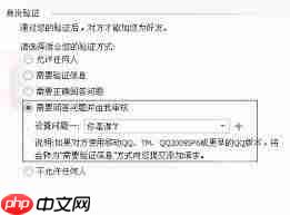 qq手机版如何拒绝好友申请