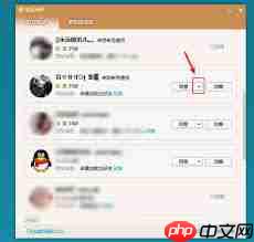 qq手机版如何拒绝好友申请