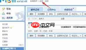 如何登录QQ邮箱官方网站