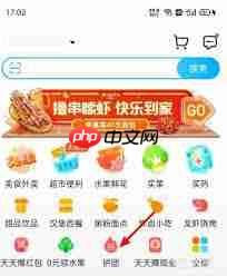 饿了么拼团怎么点