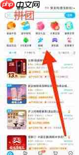 饿了么拼团怎么点