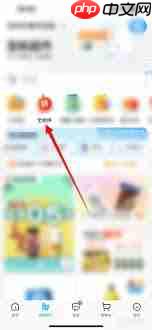 饿了么拼团怎么点