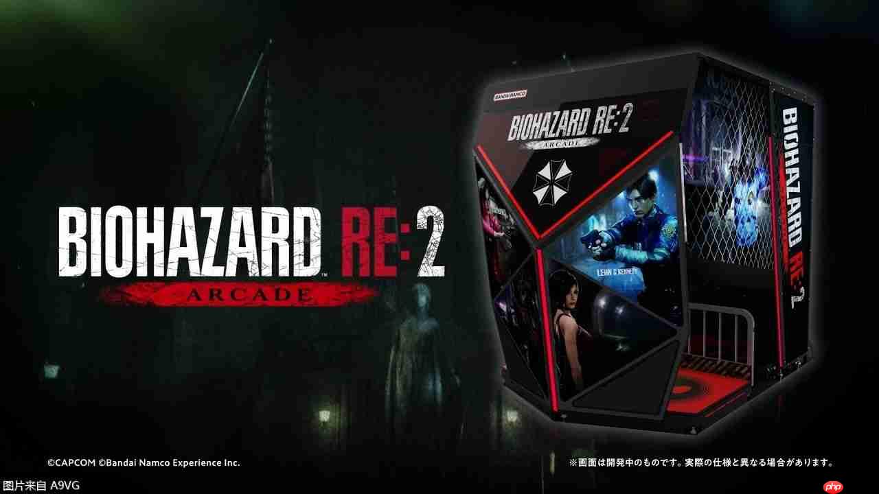 《生化危机2 重制版 ARCADE》新宣传片