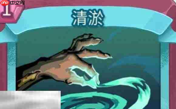 杀戮尖塔2清淤卡牌有什么用 清淤卡牌图鉴效果