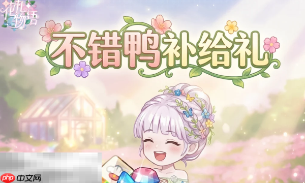 花札物语本周兑换码 花札物语3月16日最新礼包码2026