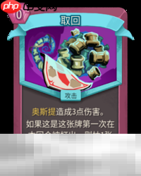 杀戮尖塔2取回卡牌有什么用 取回卡牌图鉴效果