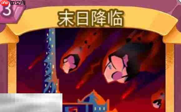 杀戮尖塔2末日降临卡牌有什么用 末日降临卡牌图鉴效果