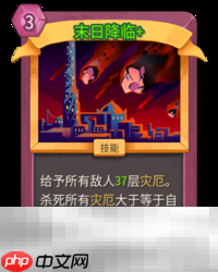 杀戮尖塔2末日降临卡牌有什么用 末日降临卡牌图鉴效果