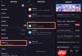 抖音号变成企业号怎么调回