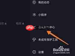 抖音号变成企业号怎么调回