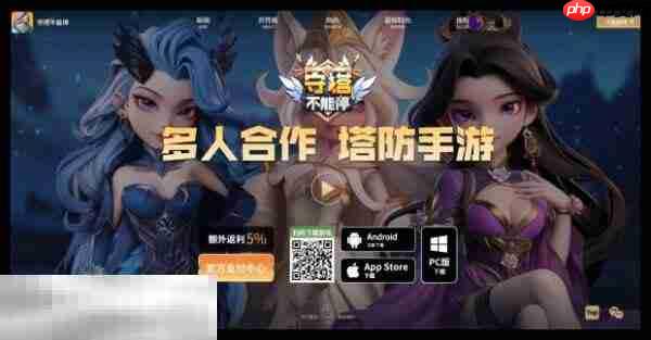 守塔不能停官网首页入口 守塔不能停官方网站