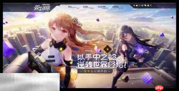 双生视界官网首页入口 双生视界官方网站