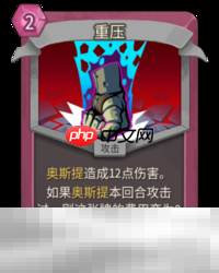 杀戮尖塔2重压卡牌有什么用 重压卡牌图鉴效果