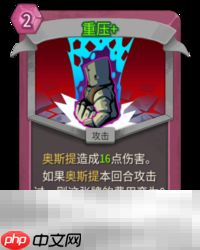 杀戮尖塔2重压卡牌有什么用 重压卡牌图鉴效果