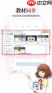 洋葱学园学生端app如何登录