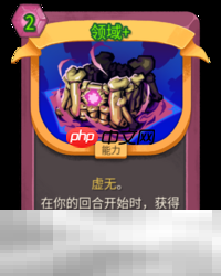 杀戮尖塔2领域卡牌有什么用 领域卡牌图鉴效果