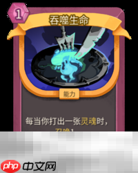 杀戮尖塔2吞噬生命卡牌有什么用 吞噬生命卡牌图鉴效果