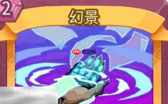 杀戮尖塔2幻景卡牌有什么用 幻景卡牌图鉴效果