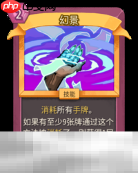 杀戮尖塔2幻景卡牌有什么用 幻景卡牌图鉴效果