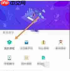 学习通怎样删除待办事项