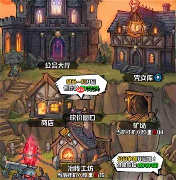 幻想之刃公会系统玩法全面介绍