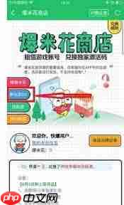 好游快爆如何进行拼团