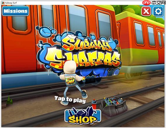 地铁跑酷网页版免下载玩 地铁跑酷在线直达入口秒开