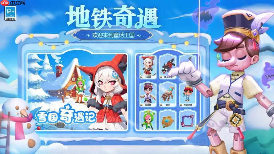 地铁跑酷电脑版在线登录入口 地铁跑酷官方最新访问地址