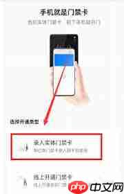 oppo手机如何设置门禁卡密码